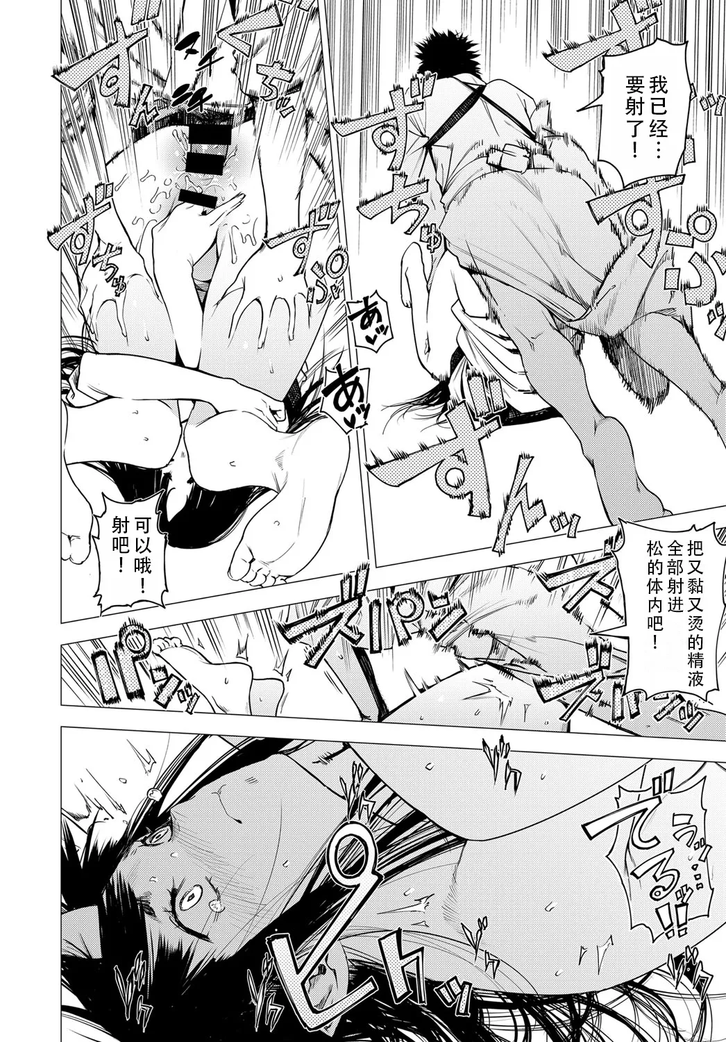 Shouchikubai 2 | 松竹梅2 - Page 24