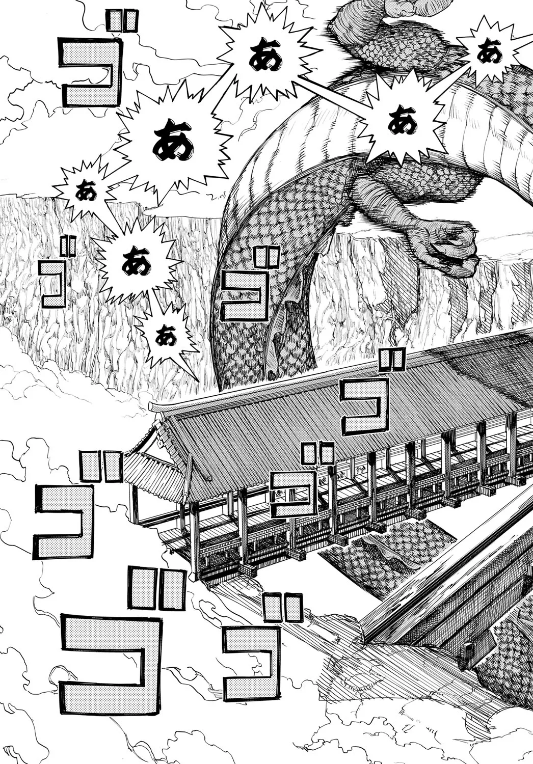 Shouchikubai 2 | 松竹梅2 - Page 33
