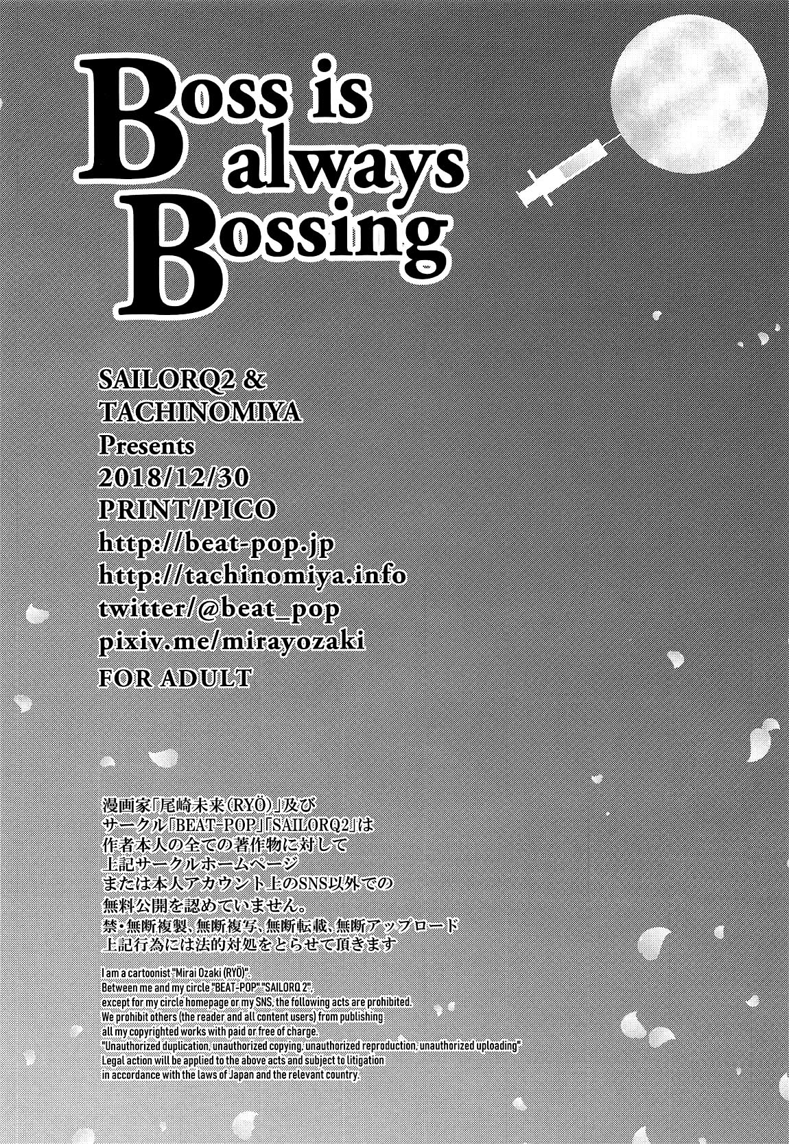 Boss is always Bossing page 21 featuring gudao fate grand order parody - sole female sole male hentai manga - read online free