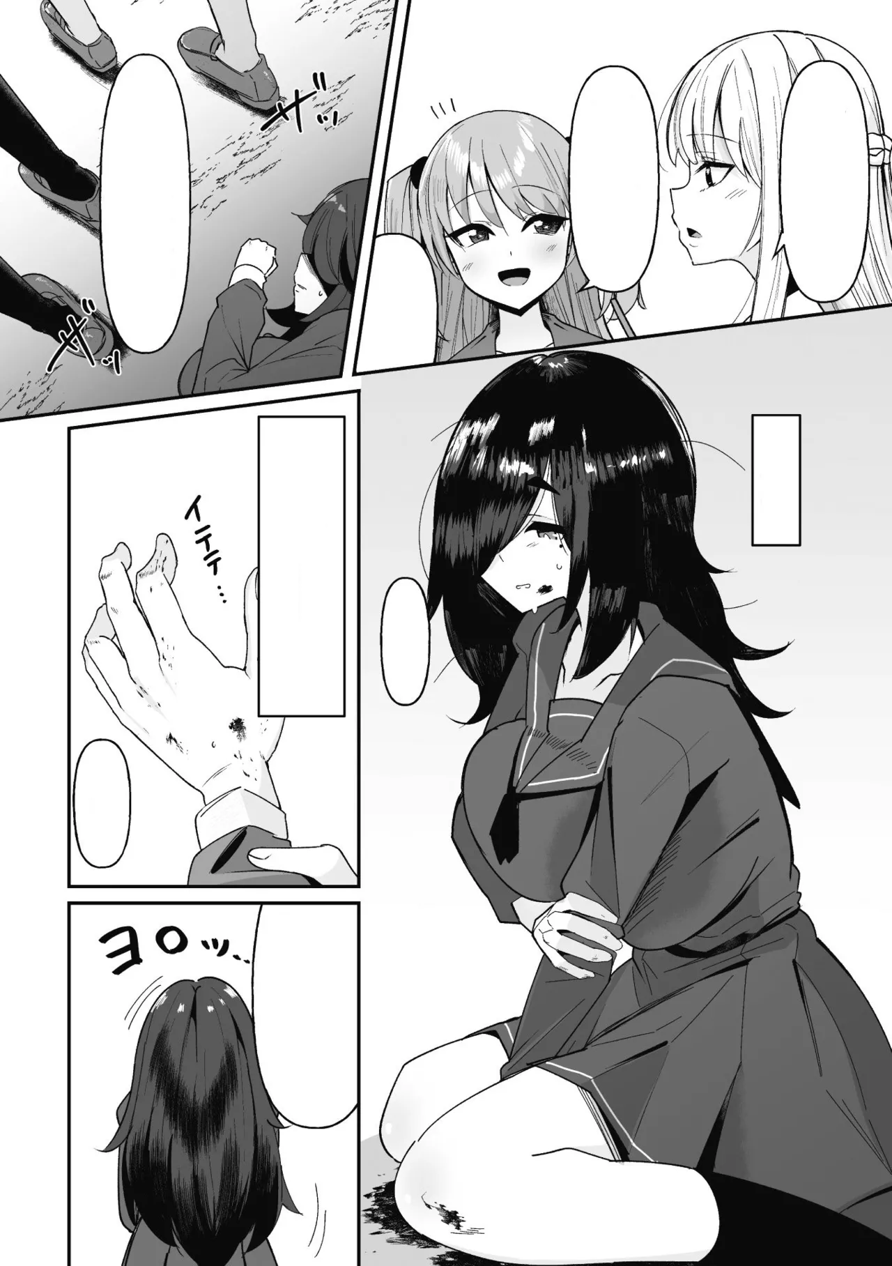 Hypnotize F Ch. 1 - Page 4