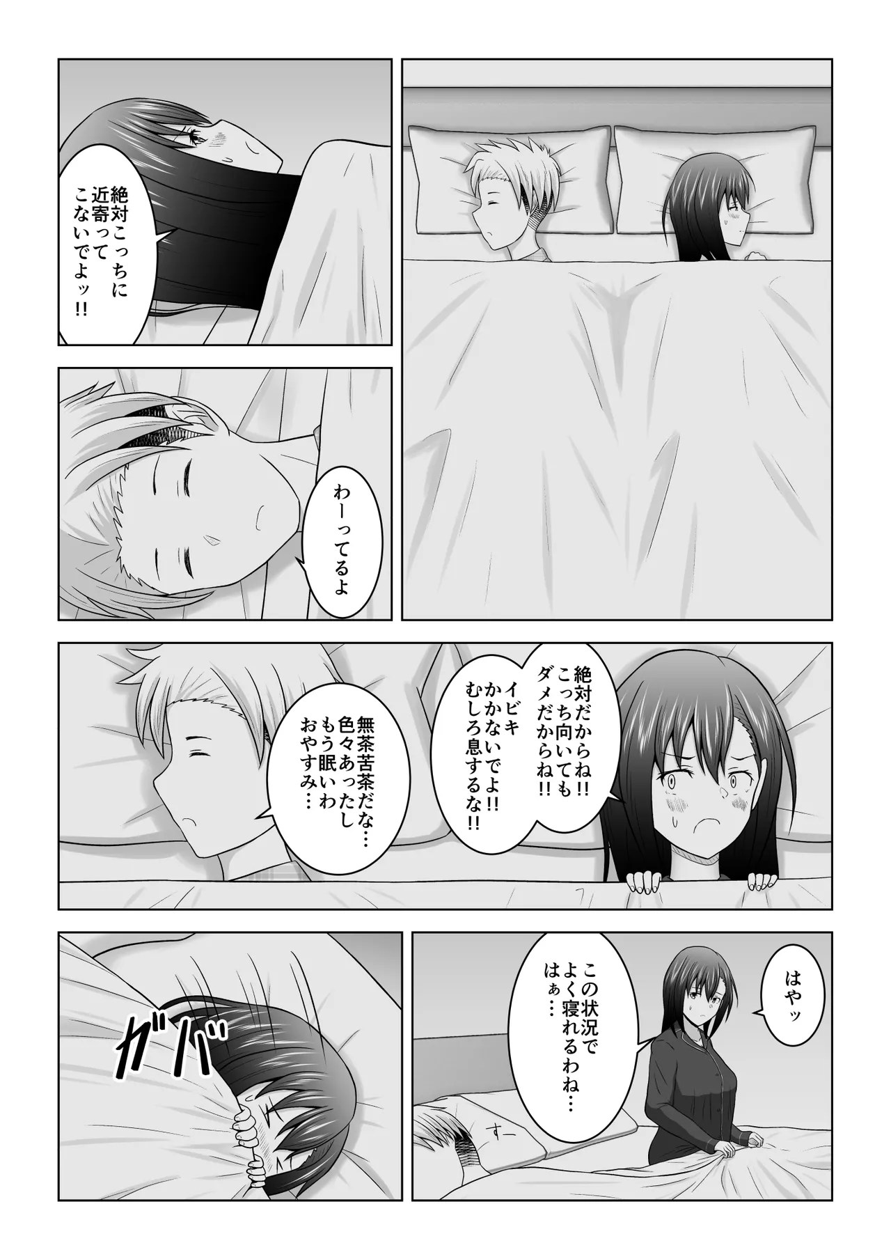 Kenen no Naka no Danjo ga Sex shinai to Derarenai Heya ni Tojikomerareru to Dou naru no ka Jikken shite mita page 16 original parody - kissing netorare hentai manga - read online free