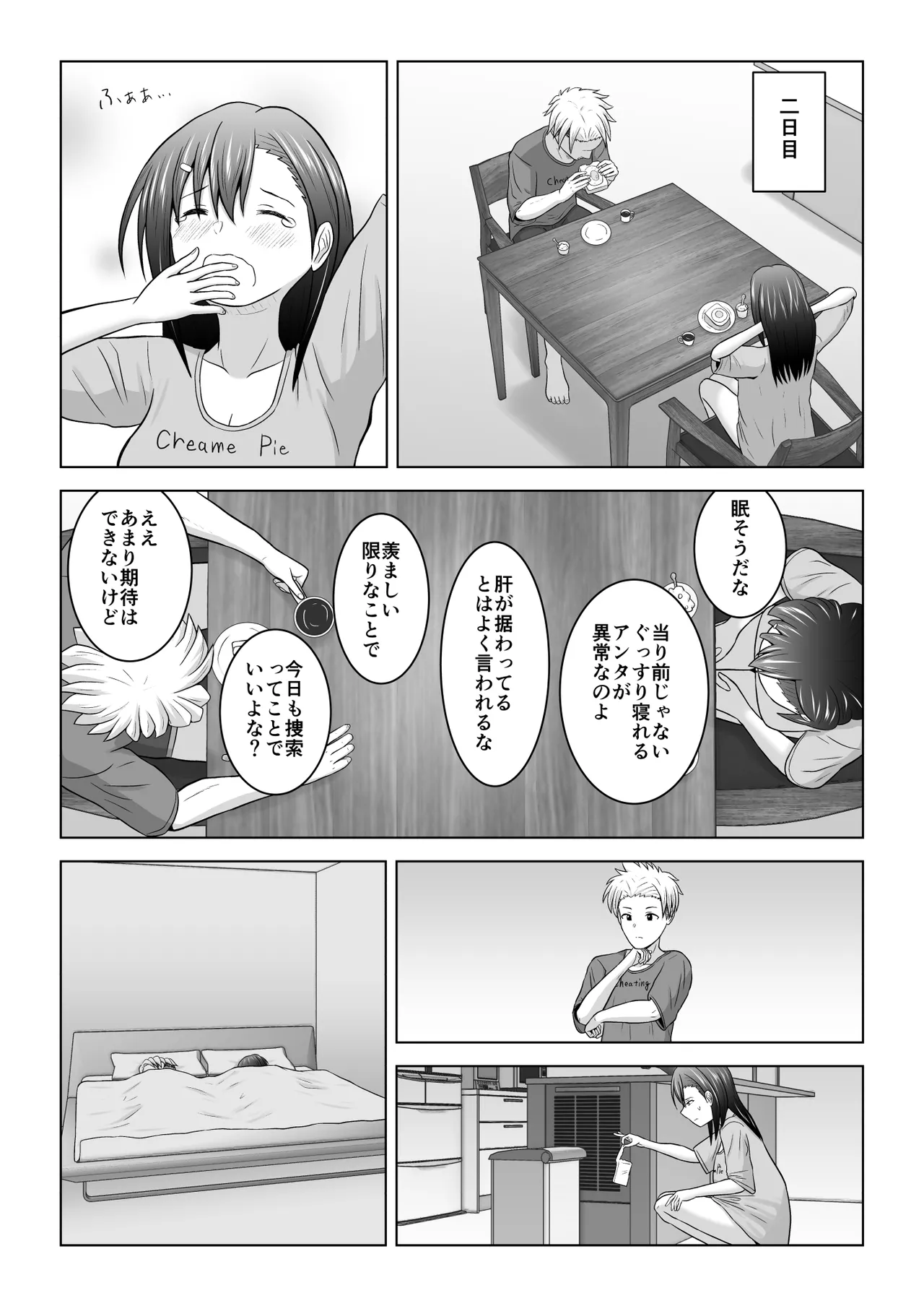 Kenen no Naka no Danjo ga Sex shinai to Derarenai Heya ni Tojikomerareru to Dou naru no ka Jikken shite mita page 17 original parody - sole female sole male hentai manga - read online free