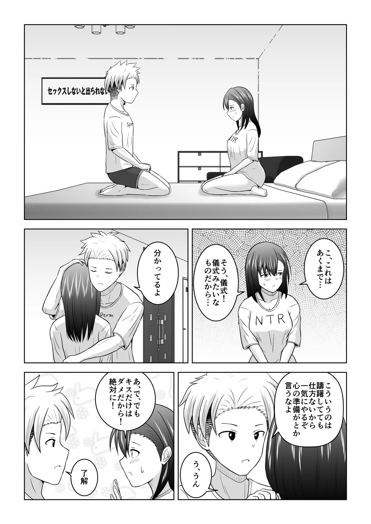 Kenen no Naka no Danjo ga Sex shinai to Derarenai Heya ni Tojikomerareru to Dou naru no ka Jikken shite mita page 22 original parody - kissing netorare hentai manga - read online free