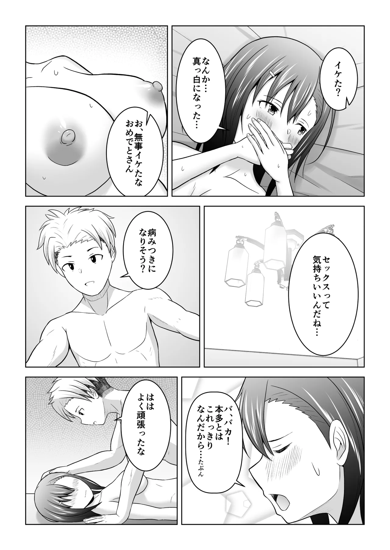 Kenen no Naka no Danjo ga Sex shinai to Derarenai Heya ni Tojikomerareru to Dou naru no ka Jikken shite mita page 35 original parody - kissing netorare hentai manga - read online free