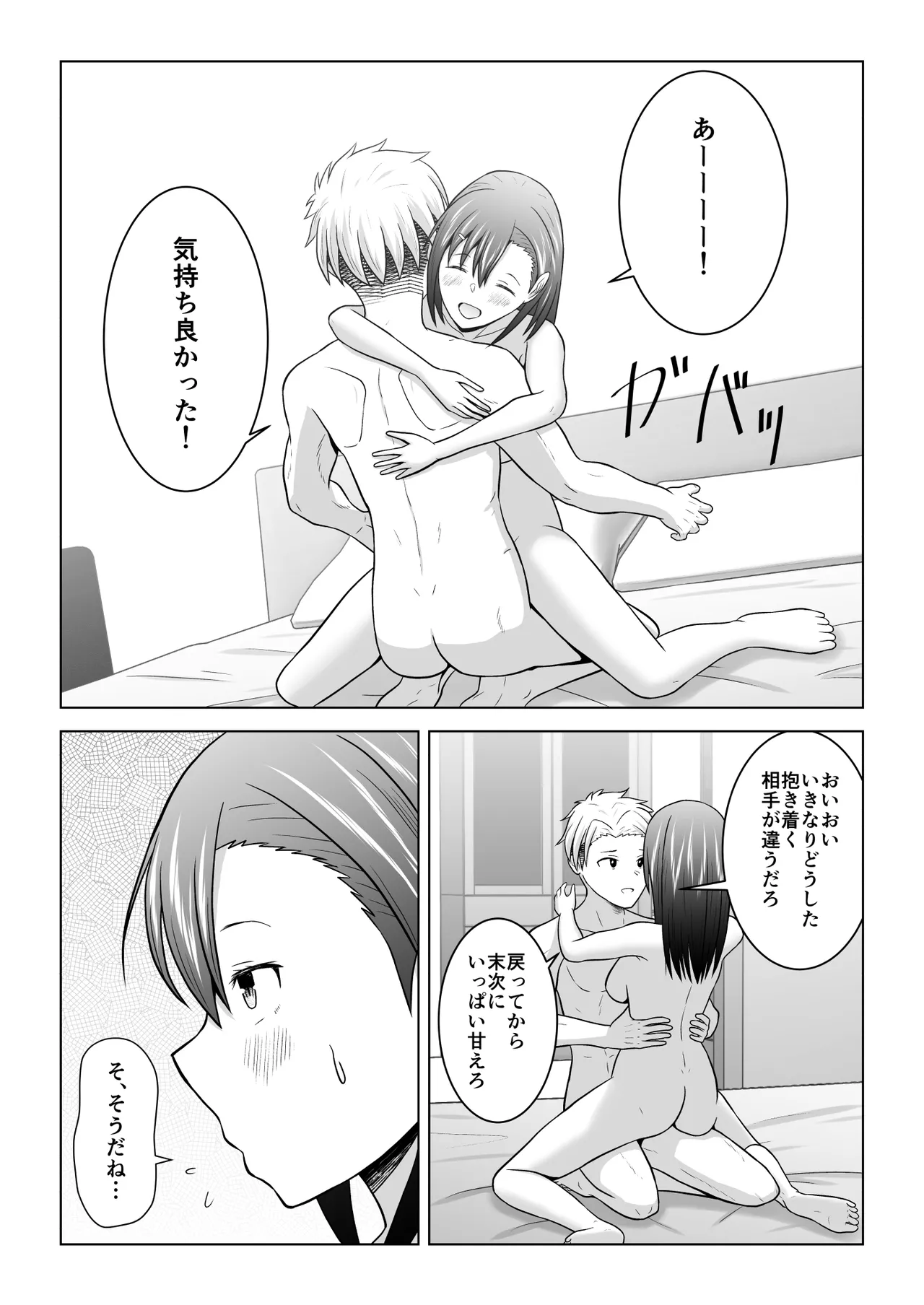 Kenen no Naka no Danjo ga Sex shinai to Derarenai Heya ni Tojikomerareru to Dou naru no ka Jikken shite mita page 37 original parody - sole female sole male hentai manga - read online free