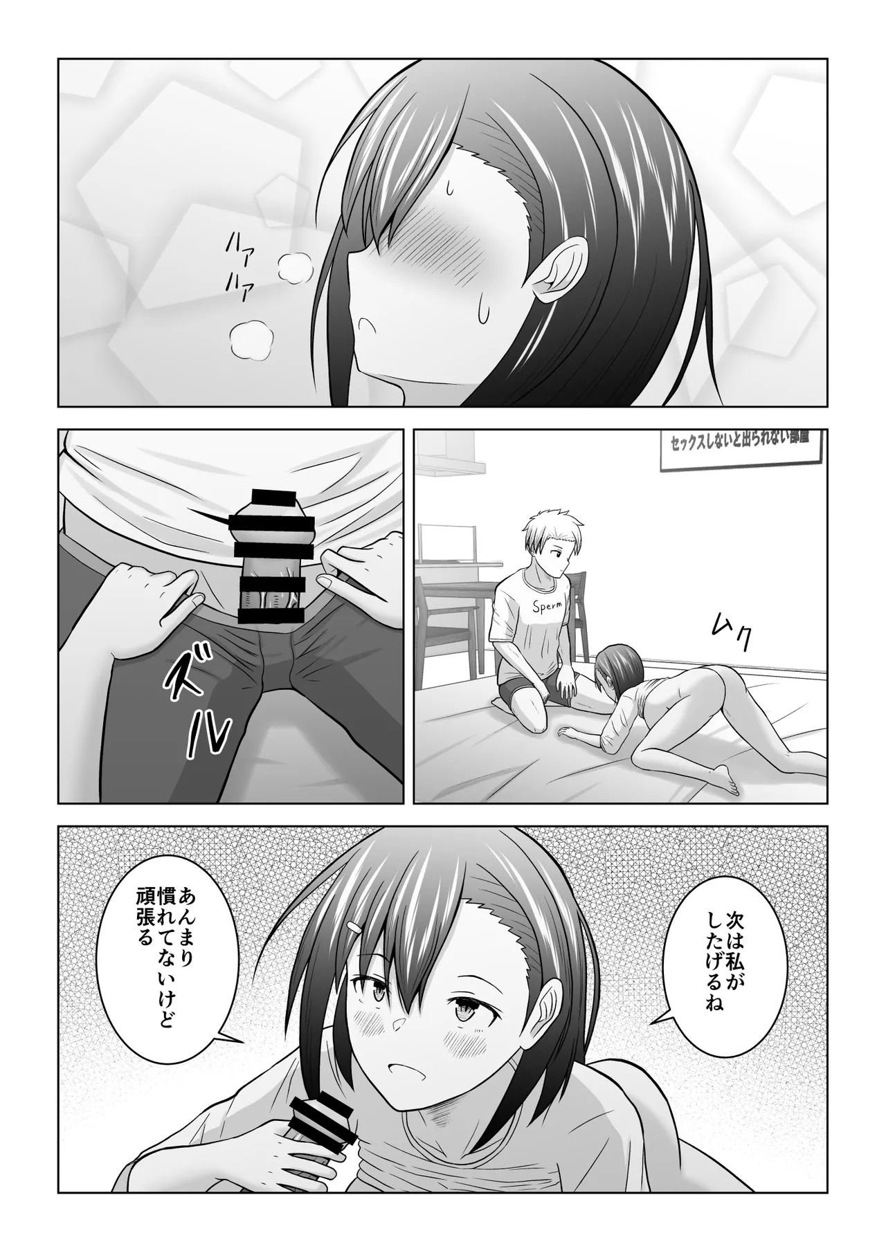 Kenen no Naka no Danjo ga Sex shinai to Derarenai Heya ni Tojikomerareru to Dou naru no ka Jikken shite mita page 44 original parody - sole female sole male hentai manga - read online free