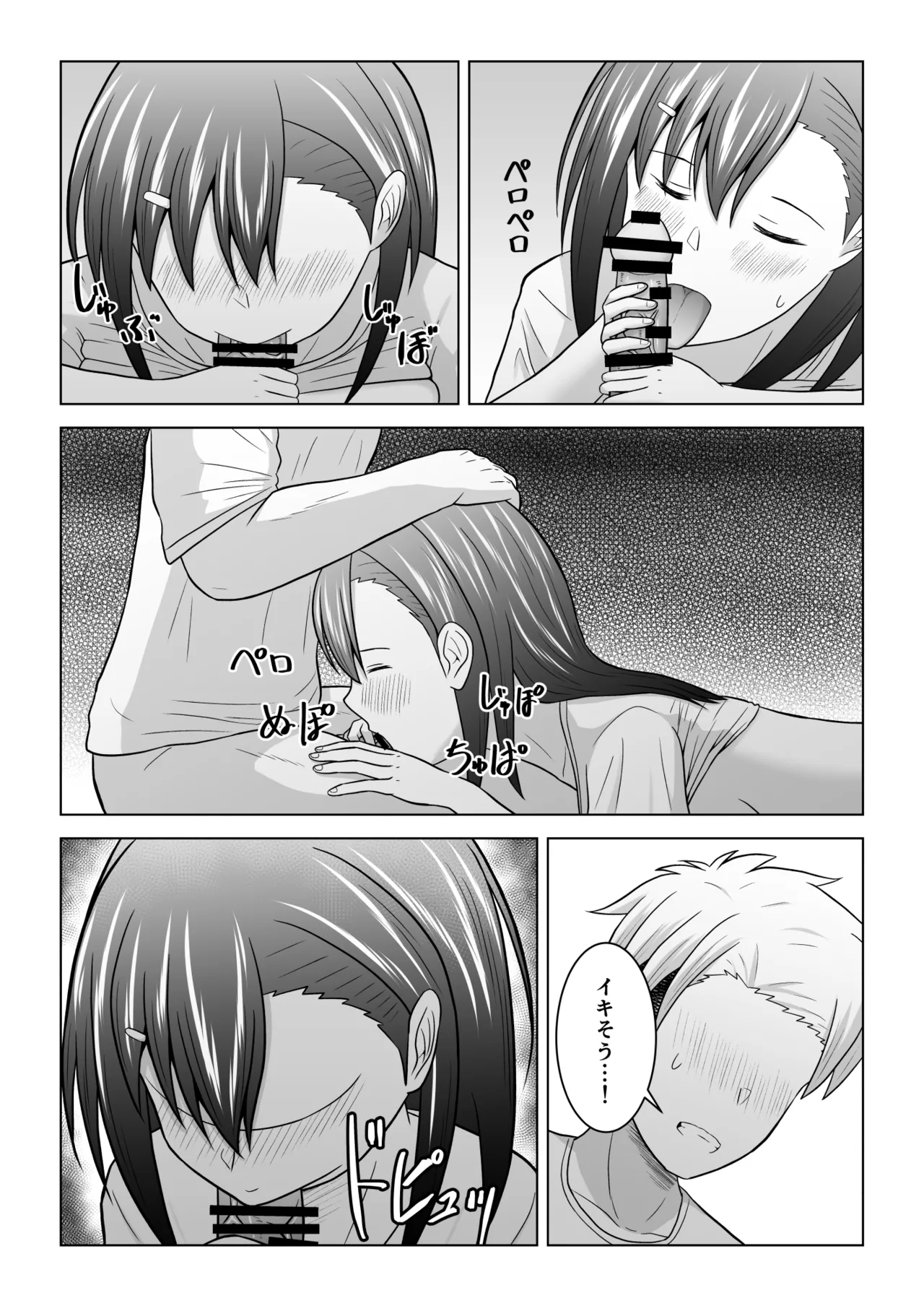 Kenen no Naka no Danjo ga Sex shinai to Derarenai Heya ni Tojikomerareru to Dou naru no ka Jikken shite mita page 45 original parody - kissing netorare hentai manga - read online free