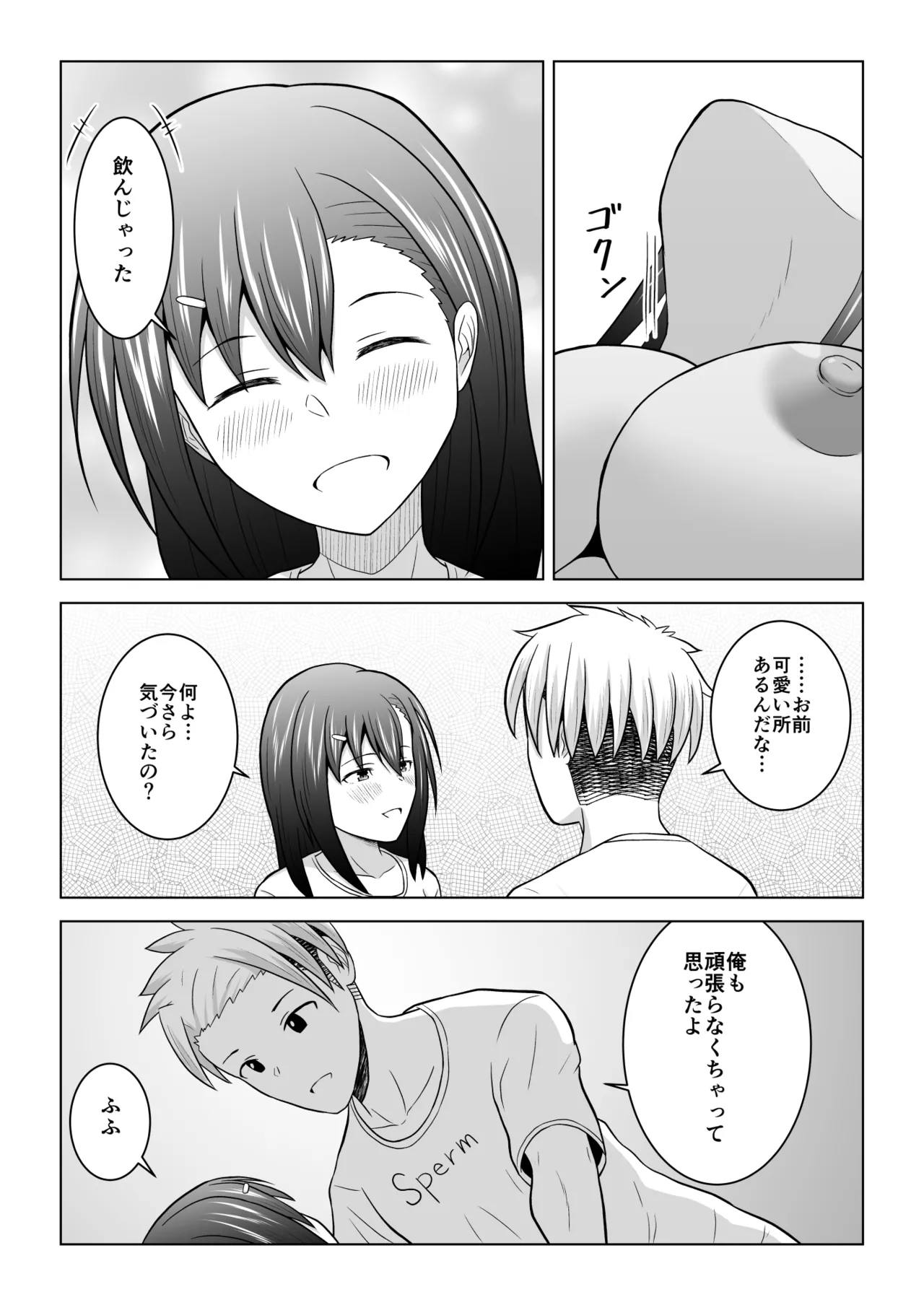 Kenen no Naka no Danjo ga Sex shinai to Derarenai Heya ni Tojikomerareru to Dou naru no ka Jikken shite mita page 46 original parody - sole female sole male hentai manga - read online free