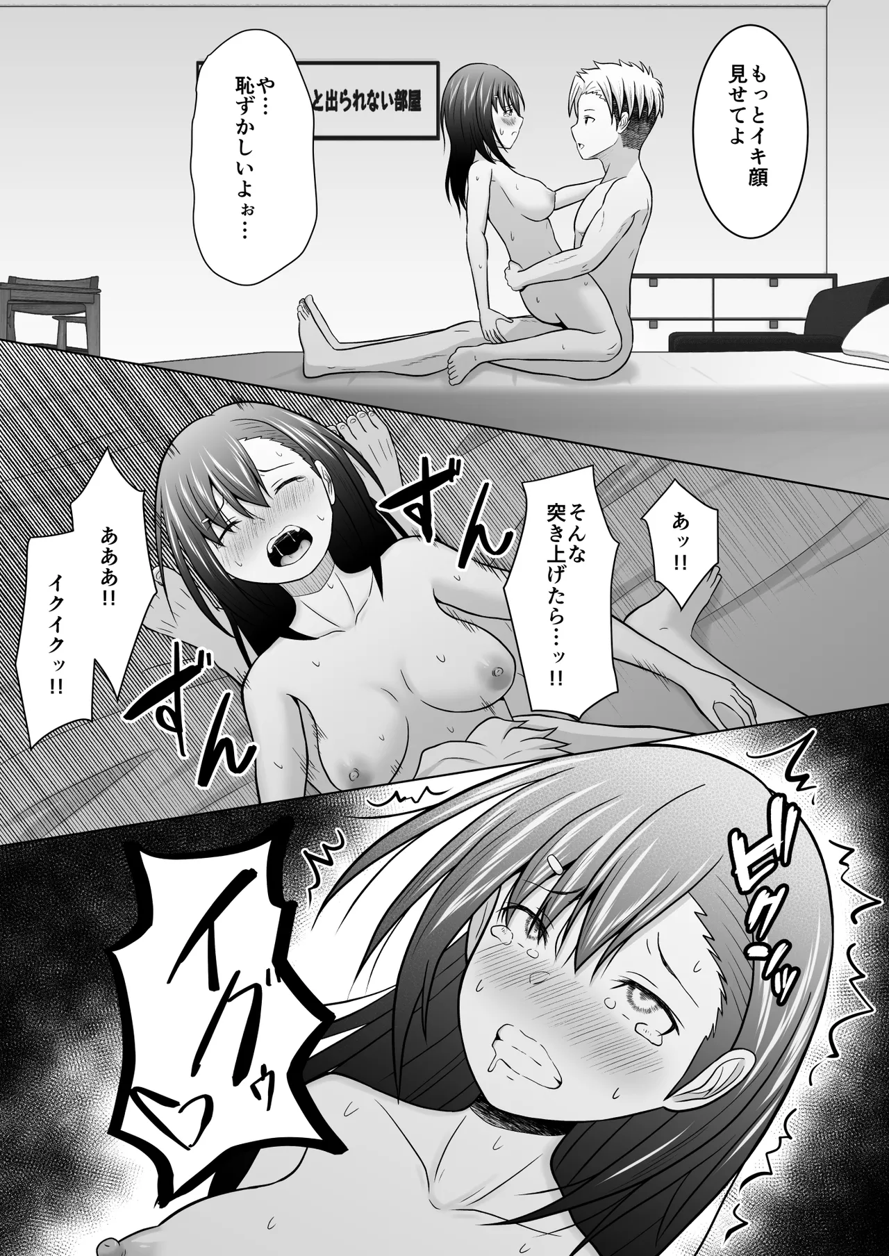 Kenen no Naka no Danjo ga Sex shinai to Derarenai Heya ni Tojikomerareru to Dou naru no ka Jikken shite mita page 50 original parody - sole female sole male hentai manga - read online free