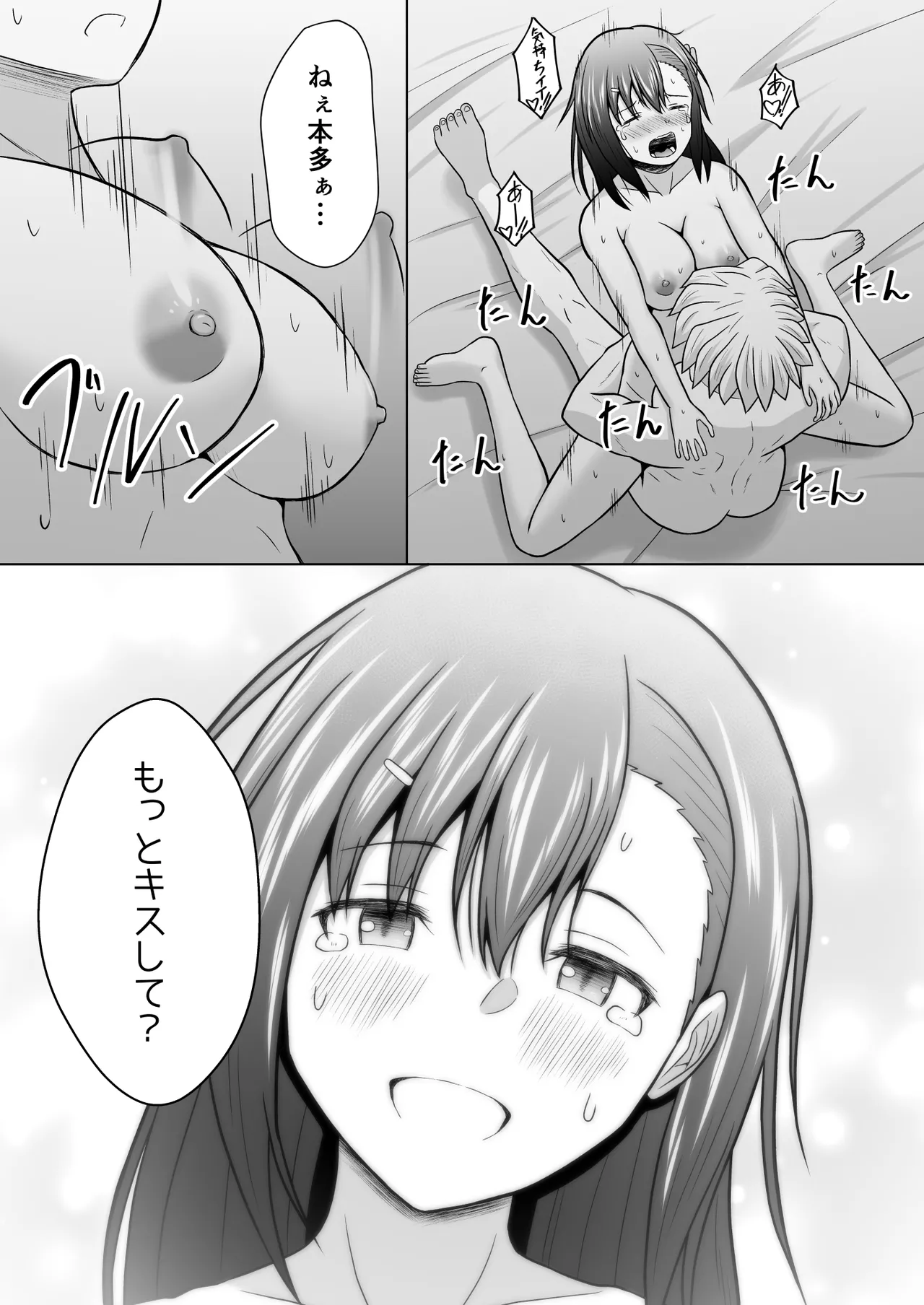 Kenen no Naka no Danjo ga Sex shinai to Derarenai Heya ni Tojikomerareru to Dou naru no ka Jikken shite mita page 53 original parody - sole female sole male hentai manga - read online free