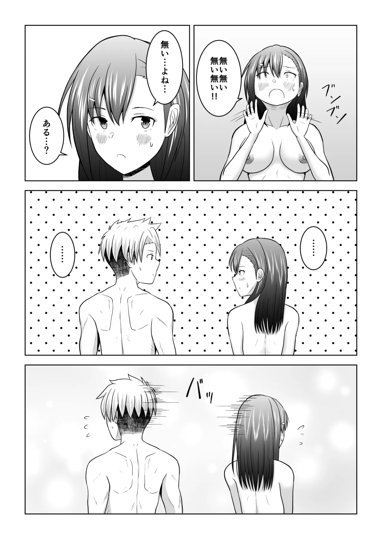 Kenen no Naka no Danjo ga Sex shinai to Derarenai Heya ni Tojikomerareru to Dou naru no ka Jikken shite mita page 61 original parody - sole female sole male hentai manga - read online free