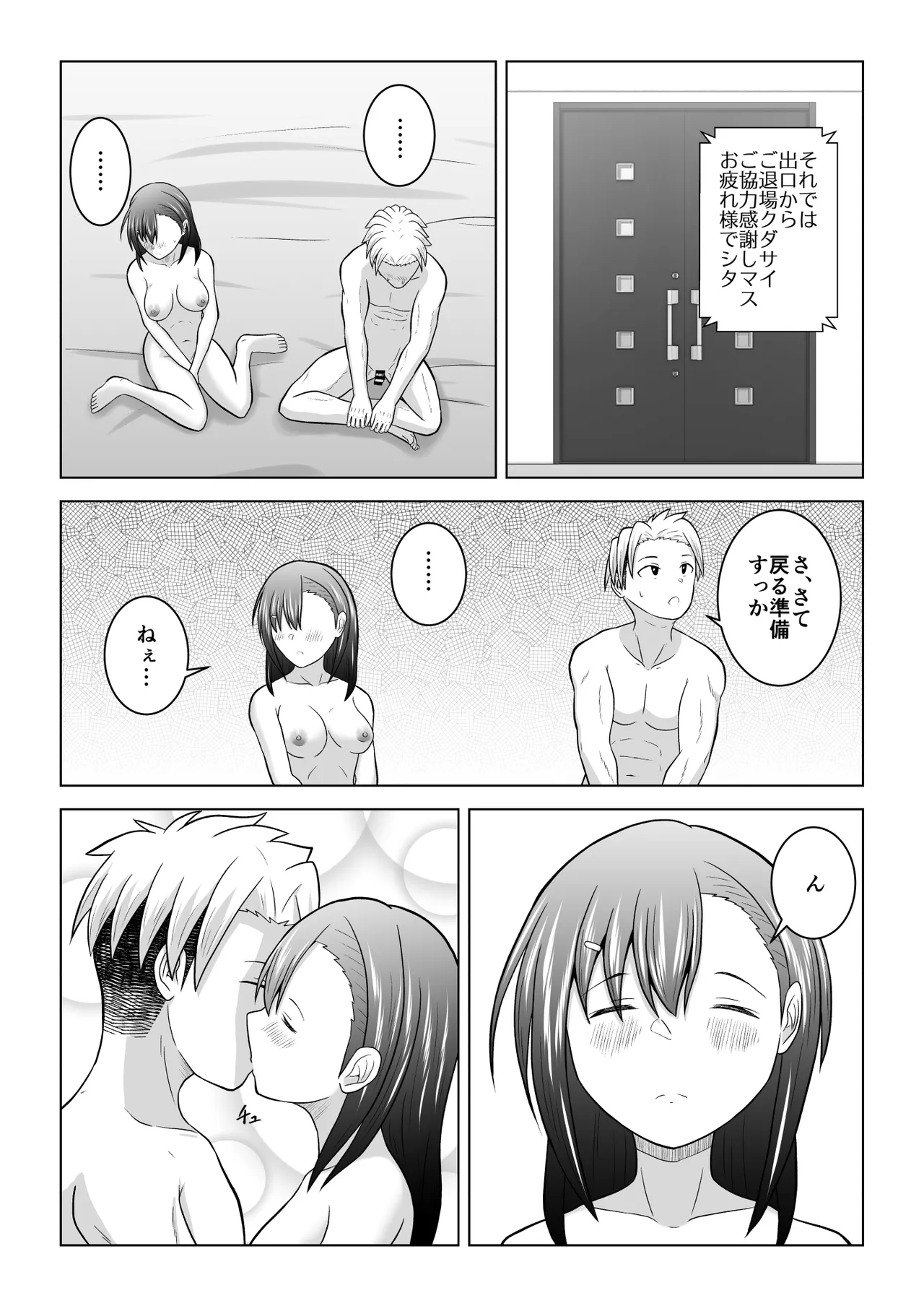 Kenen no Naka no Danjo ga Sex shinai to Derarenai Heya ni Tojikomerareru to Dou naru no ka Jikken shite mita page 62 original parody - sole female sole male hentai manga - read online free