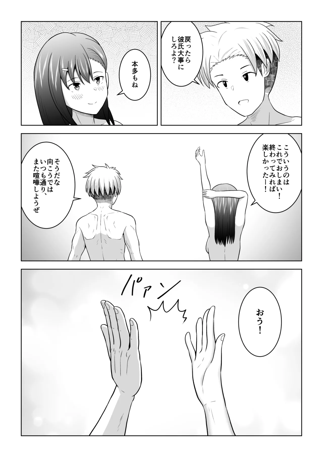 Kenen no Naka no Danjo ga Sex shinai to Derarenai Heya ni Tojikomerareru to Dou naru no ka Jikken shite mita page 63 original parody - sole female sole male hentai manga - read online free