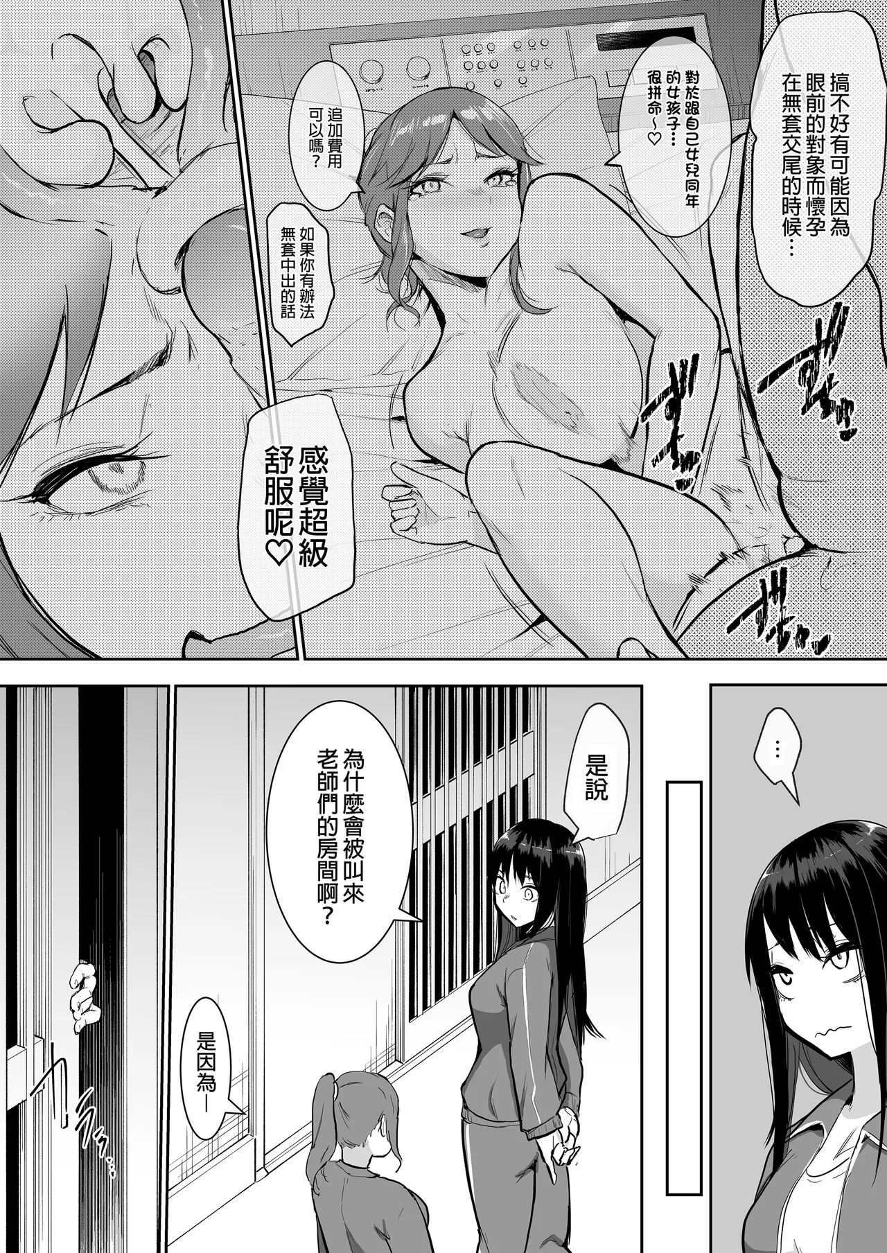 My childhood friend was on sex duty and got cheated on page 113 original parody - schoolboy uniform glasses hentai manga - read online free