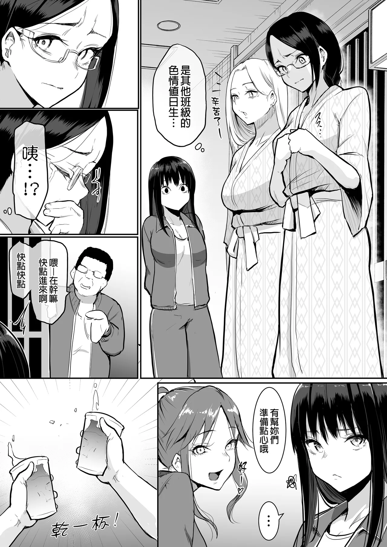 My childhood friend was on sex duty and got cheated on page 114 original parody - schoolboy uniform glasses hentai manga - read online free
