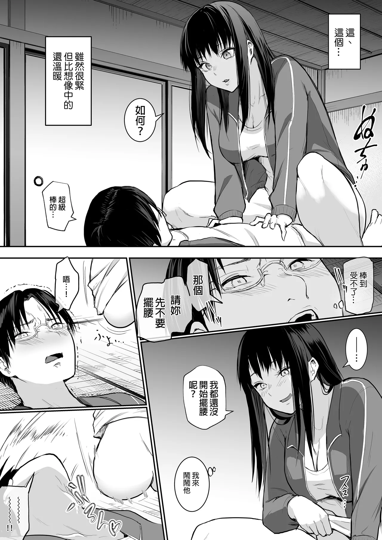 My childhood friend was on sex duty and got cheated on page 136 original parody - nakadashi glasses hentai manga - read online free