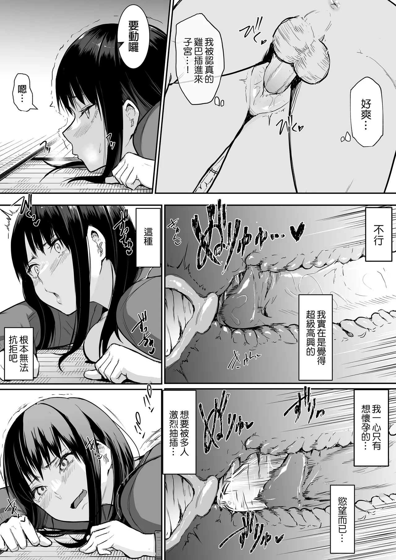 My childhood friend was on sex duty and got cheated on page 144 original parody - nakadashi glasses hentai manga - read online free