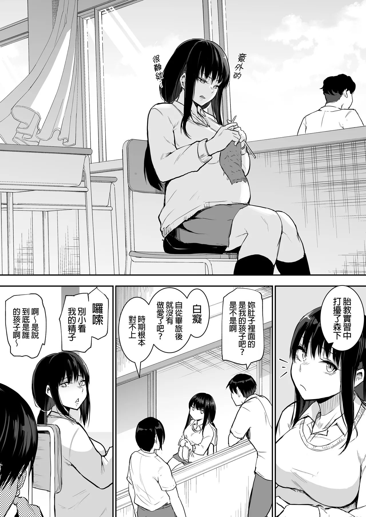 My childhood friend was on sex duty and got cheated on page 169 original parody - nakadashi glasses hentai manga - read online free