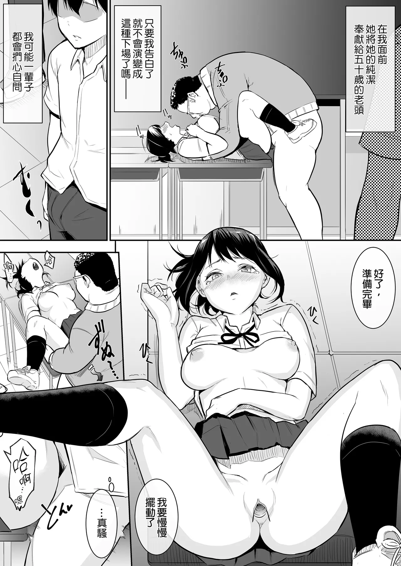 My childhood friend was on sex duty and got cheated on page 20 original parody - schoolboy uniform glasses hentai manga - read online free