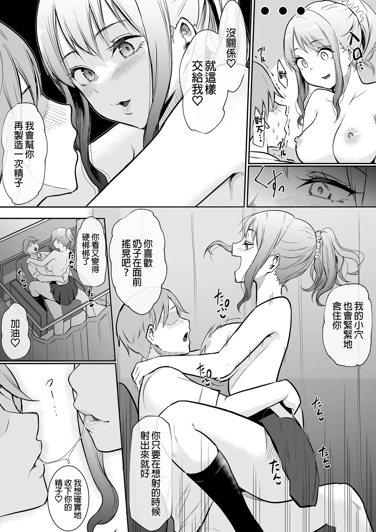 My childhood friend was on sex duty and got cheated on page 46 original parody - schoolboy uniform glasses hentai manga - read online free