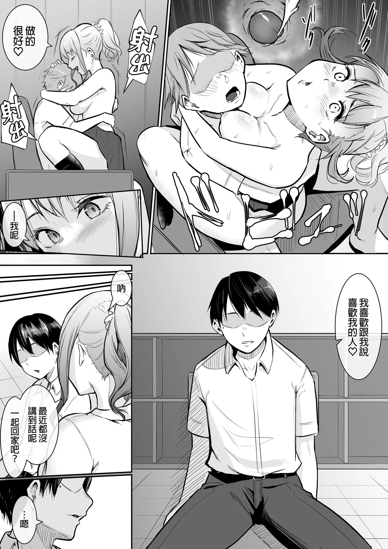 My childhood friend was on sex duty and got cheated on page 48 original parody - schoolboy uniform glasses hentai manga - read online free