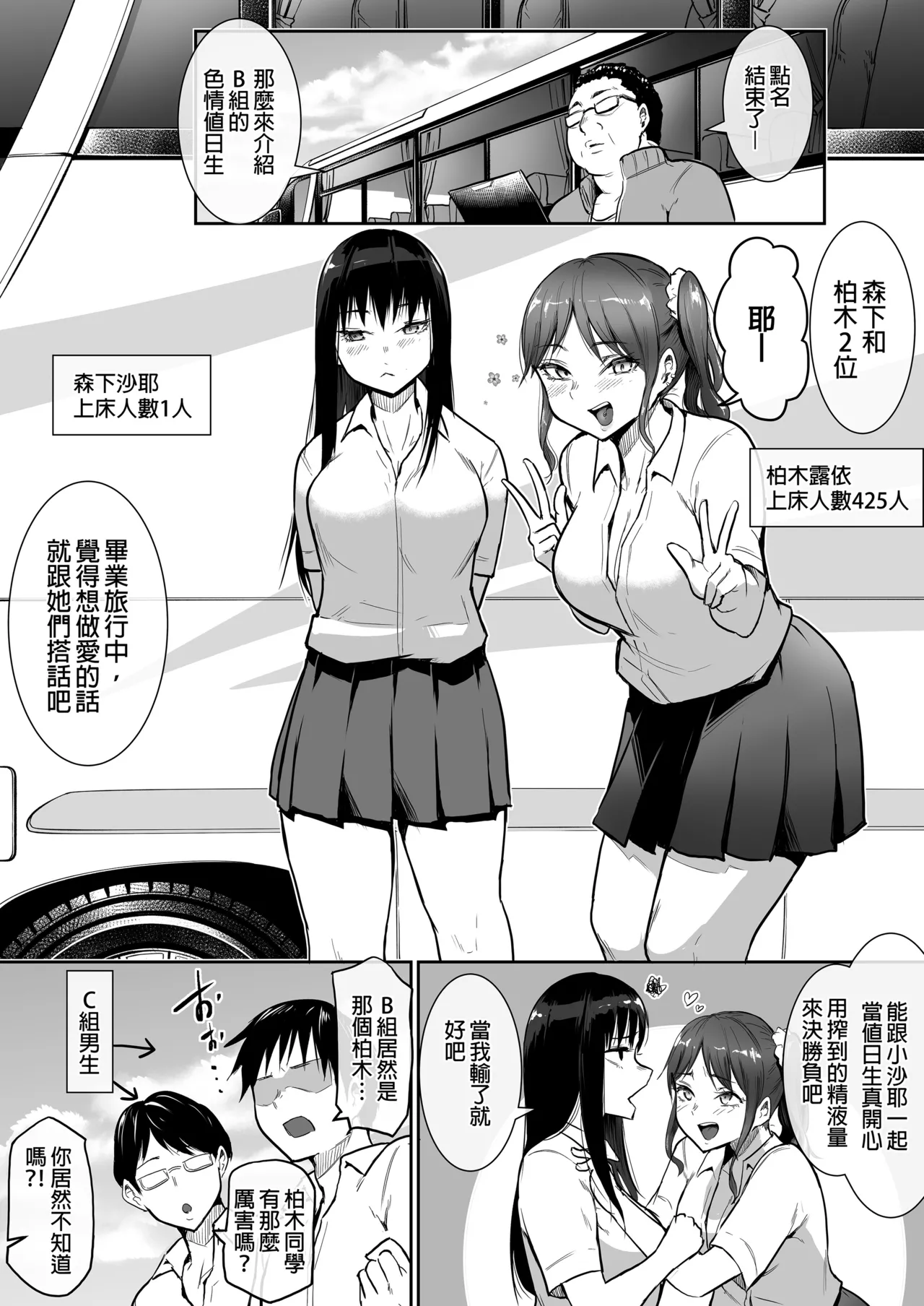 My childhood friend was on sex duty and got cheated on page 65 original parody - schoolboy uniform glasses hentai manga - read online free