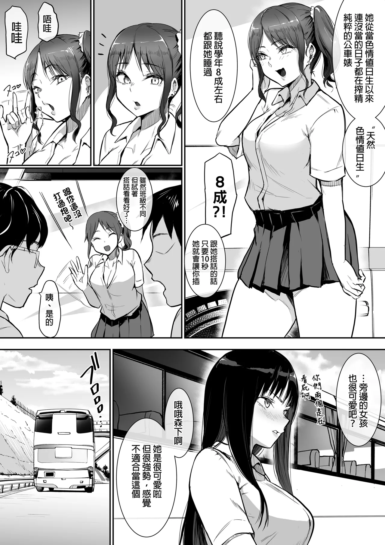 My childhood friend was on sex duty and got cheated on page 66 original parody - schoolboy uniform glasses hentai manga - read online free
