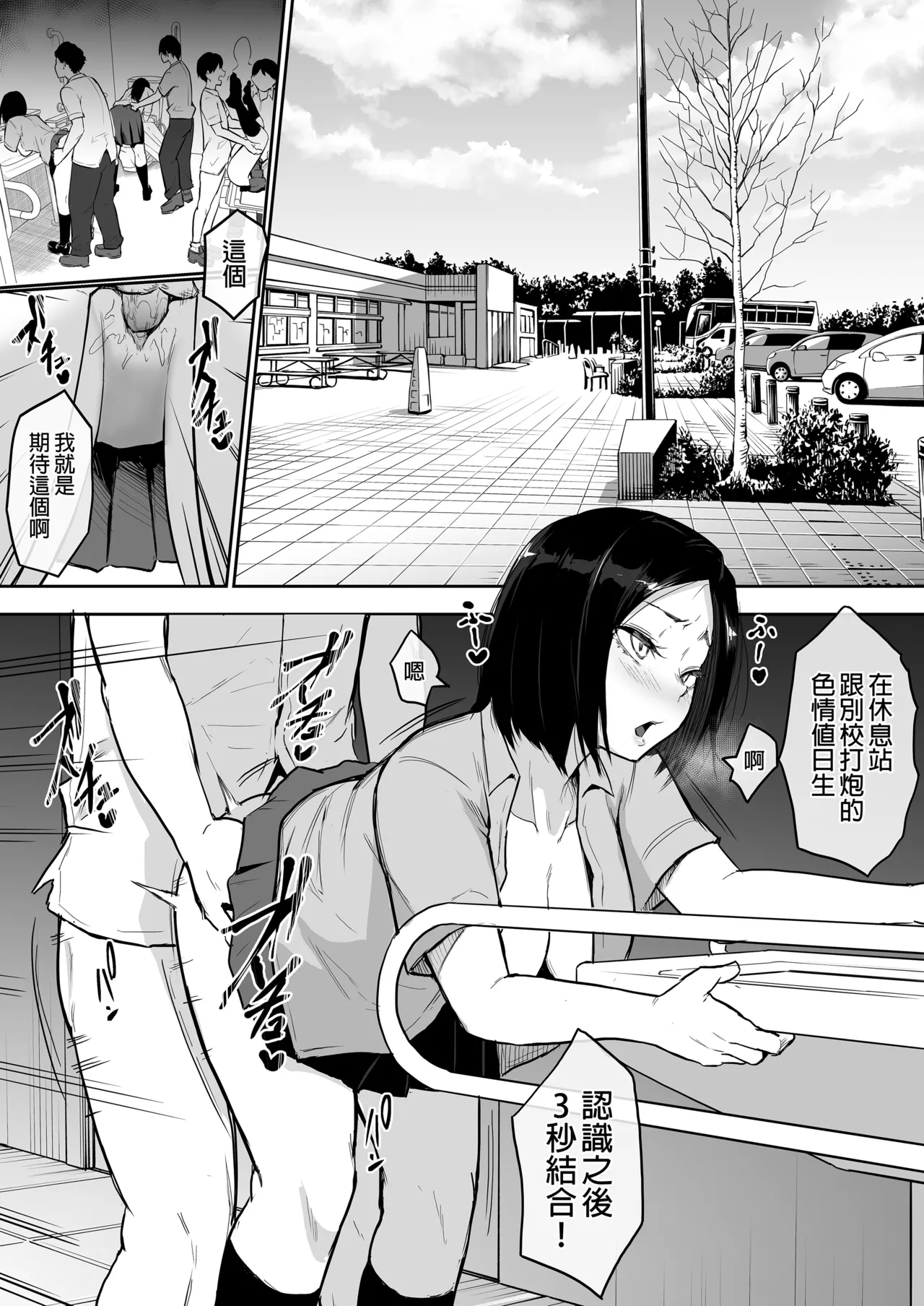 My childhood friend was on sex duty and got cheated on page 77 original parody - nakadashi glasses hentai manga - read online free