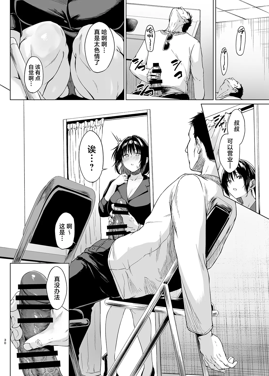 Paying for the Hospital Stay page 30 original parody - nakadashi big breasts hentai manga - read online free