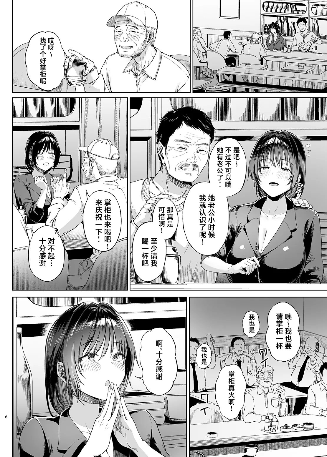 Preview page 6