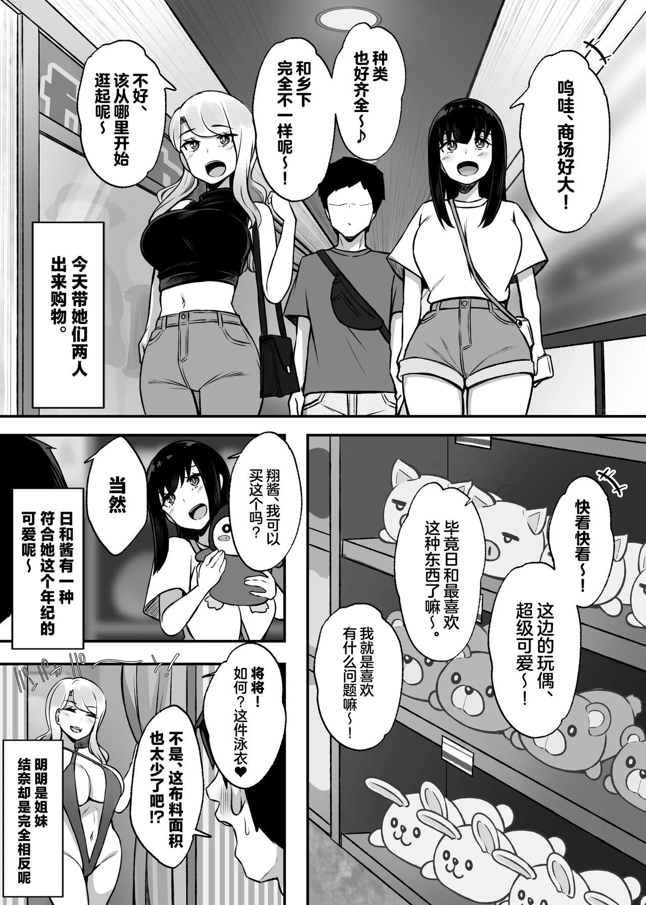 Isourou no Gal Shimai to Hamemakuri no Harem Seikatsu Hajimarimashita page 23 original parody - big breasts group hentai manga - read online free