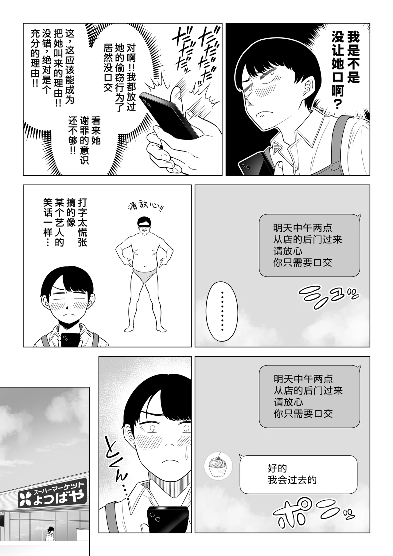 Manbiki Hitozuma Keep Tenchou page 26 original parody - sole female sole male hentai manga - read online free