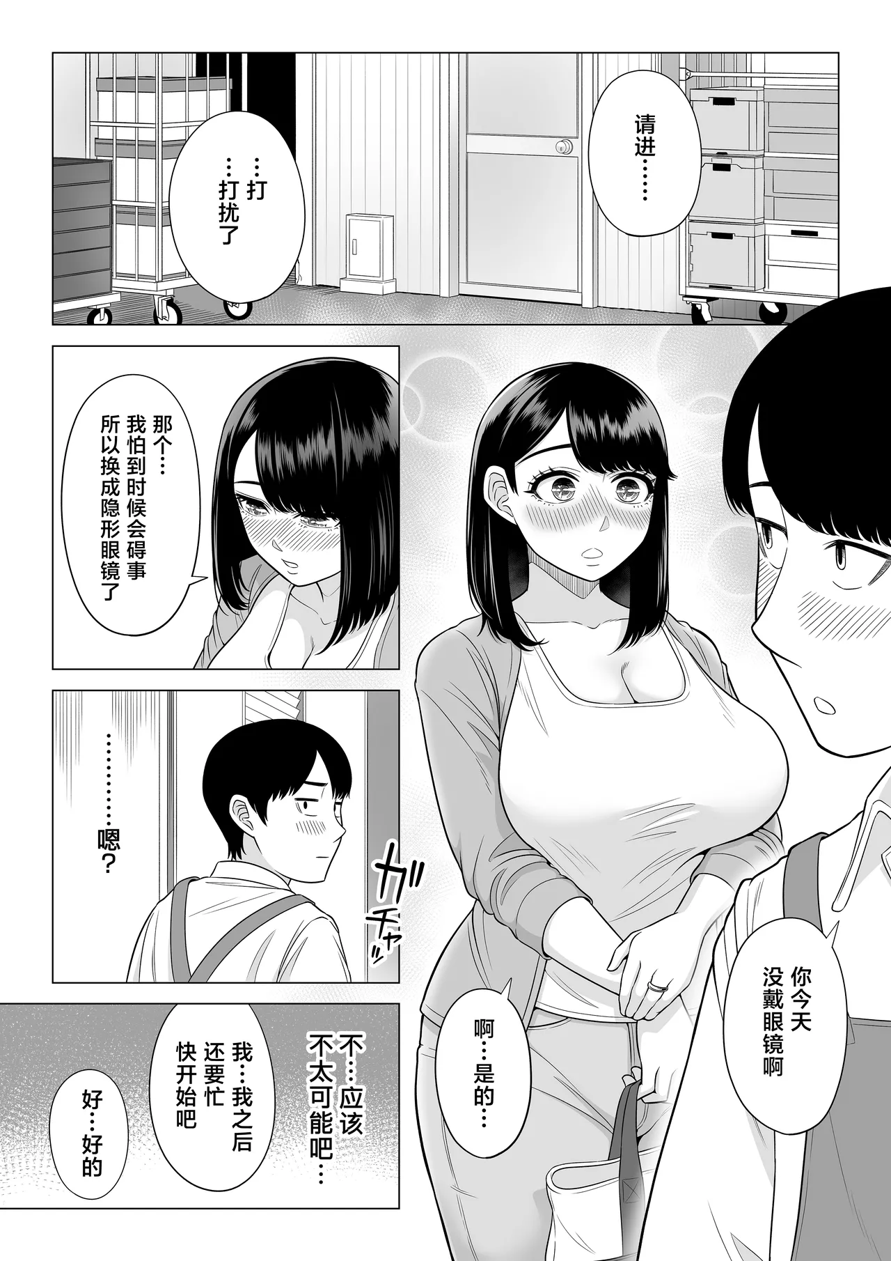 Manbiki Hitozuma Keep Tenchou page 27 original parody - sole female sole male hentai manga - read online free