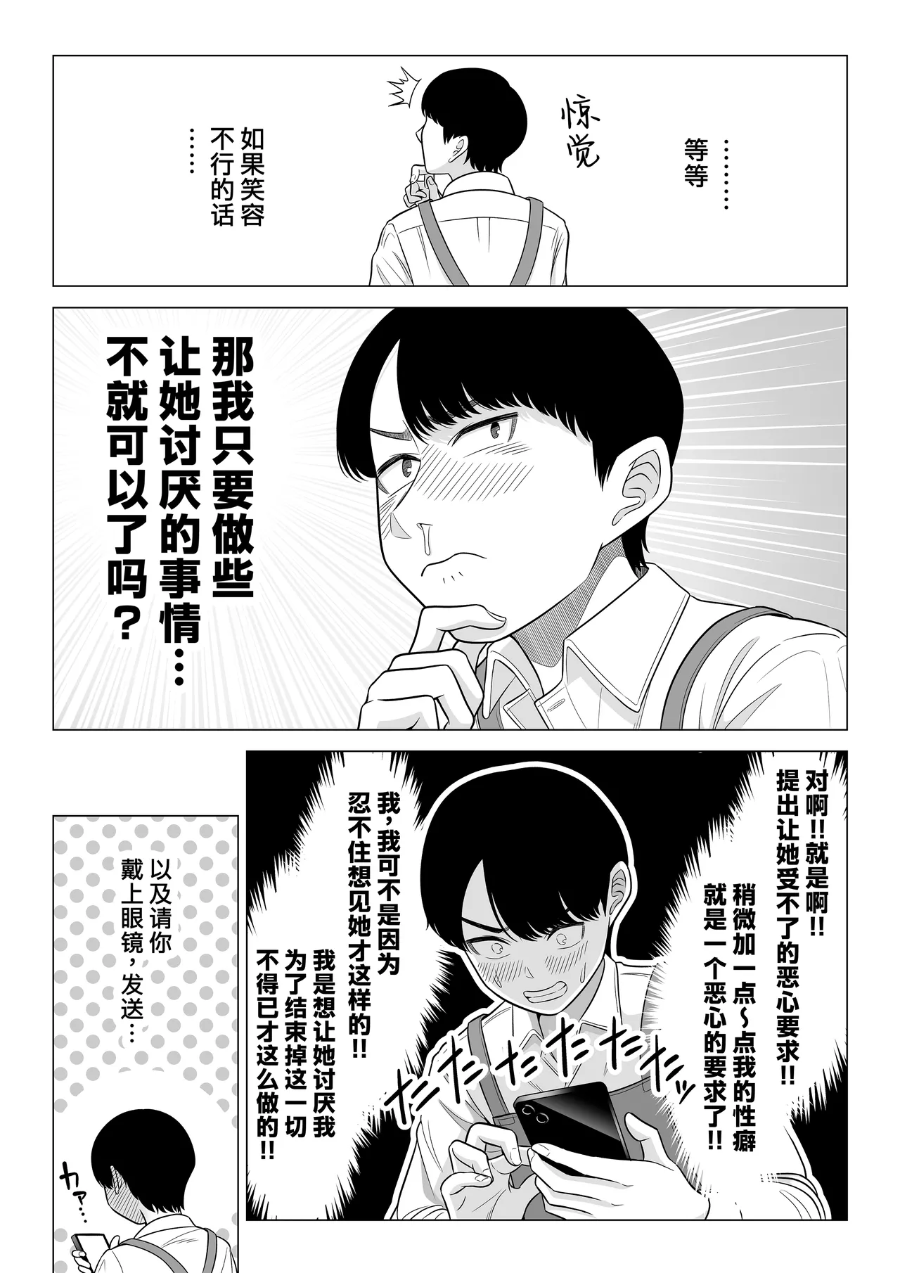 Manbiki Hitozuma Keep Tenchou page 34 original parody - big breasts glasses hentai manga - read online free