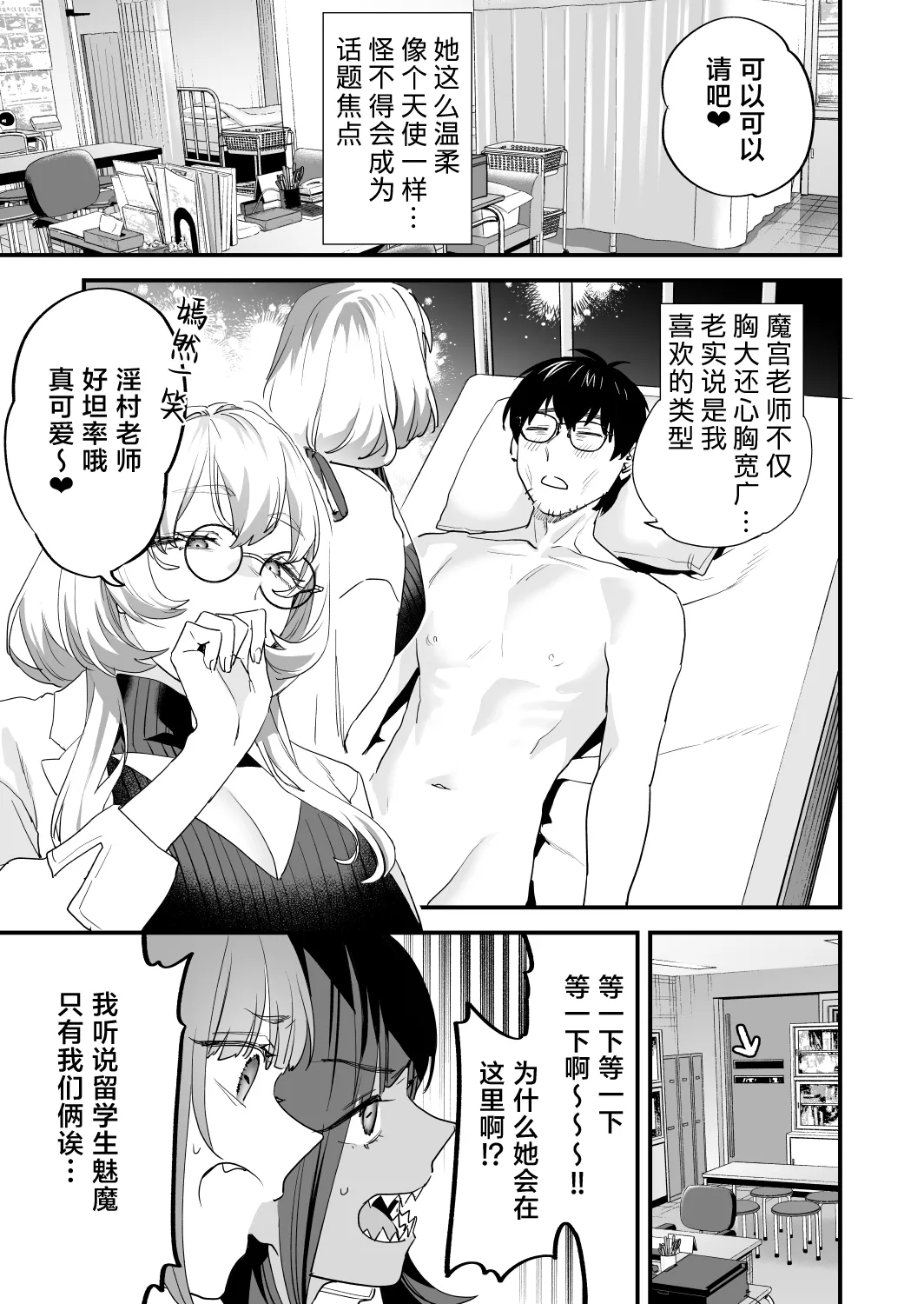 Koukan Ryuugakusei 2 page 19 original parody - sole male paizuri hentai manga - read online free
