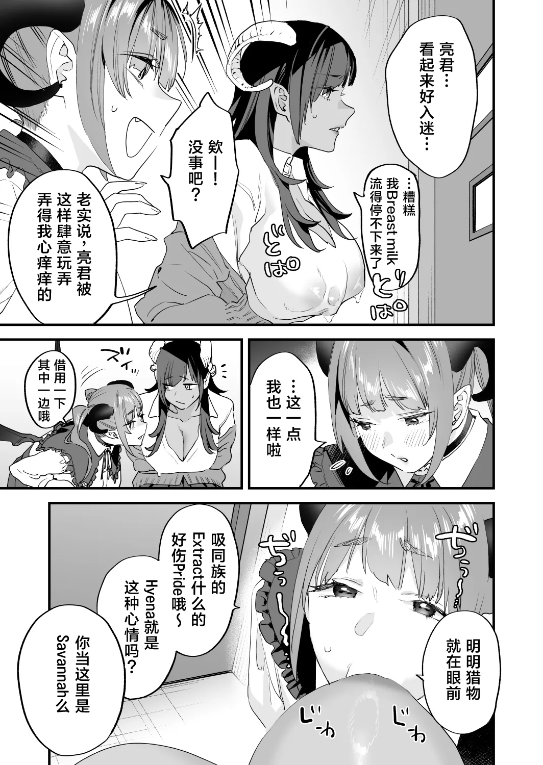 Koukan Ryuugakusei 2 page 39 original parody - sole male paizuri hentai manga - read online free