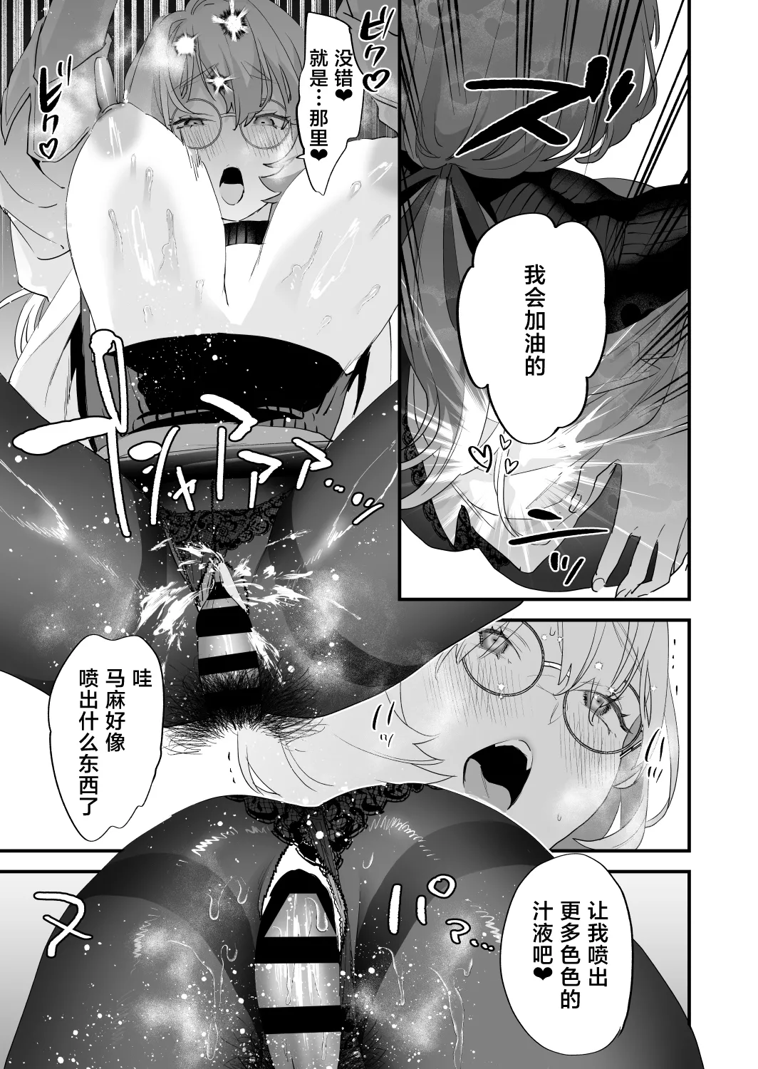 [Mushaburu (Musha Sabu)] Koukan Ryuugakusei - Exchange Student  2 -Amaama Succubus to Boku- +  Koukan Ryuugakusei 2 no Go + Omake 4-koma  [Chinese] [葱鱼个人汉化] [Digital] page 47 original parody - squirting handjob hentai manga - read online free