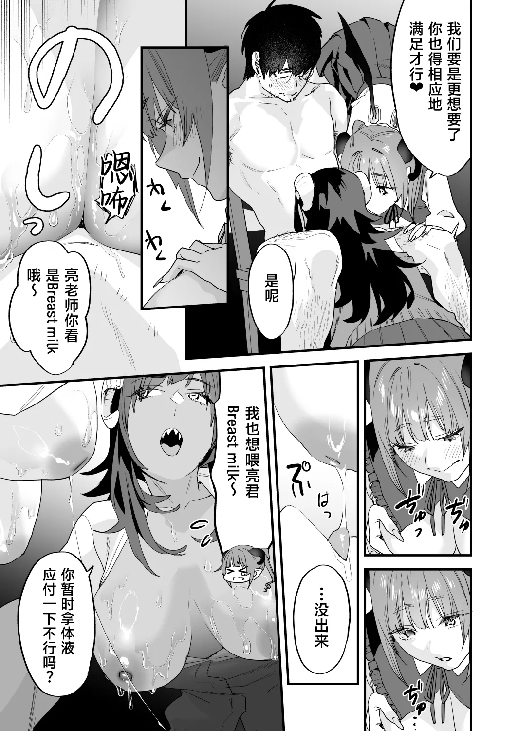 Koukan Ryuugakusei 2 page 66 original parody - sole male paizuri hentai manga - read online free