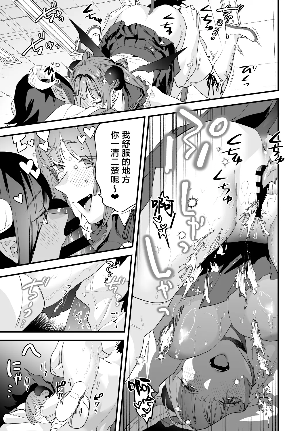 Koukan Ryuugakusei 2 page 68 original parody - sole male paizuri hentai manga - read online free