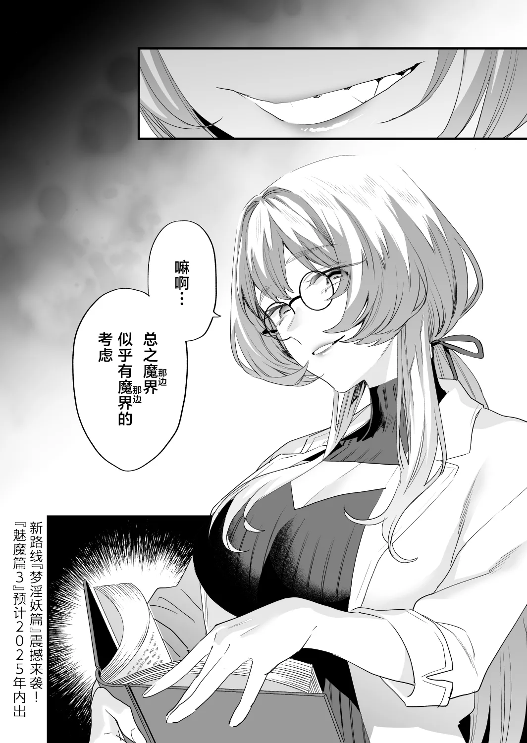 Koukan Ryuugakusei 2 page 77 original parody - sole male paizuri hentai manga - read online free