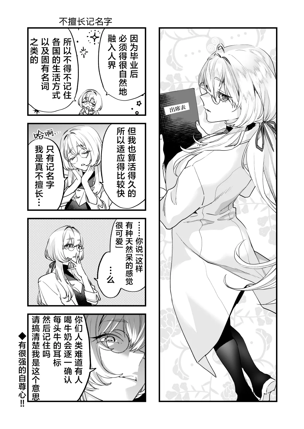 [Mushaburu (Musha Sabu)] Koukan Ryuugakusei - Exchange Student  2 -Amaama Succubus to Boku- +  Koukan Ryuugakusei 2 no Go + Omake 4-koma  [Chinese] [葱鱼个人汉化] [Digital] page 79 original parody - squirting handjob hentai manga - read online free