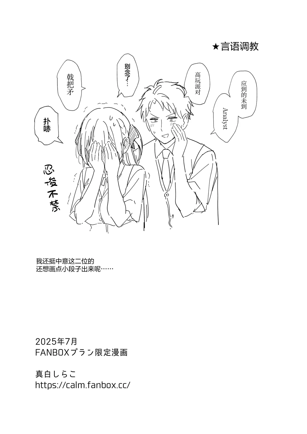 Elite Complex | 精英的复杂情感 page 56 - big breasts schoolboy uniform hentai manga - read online free