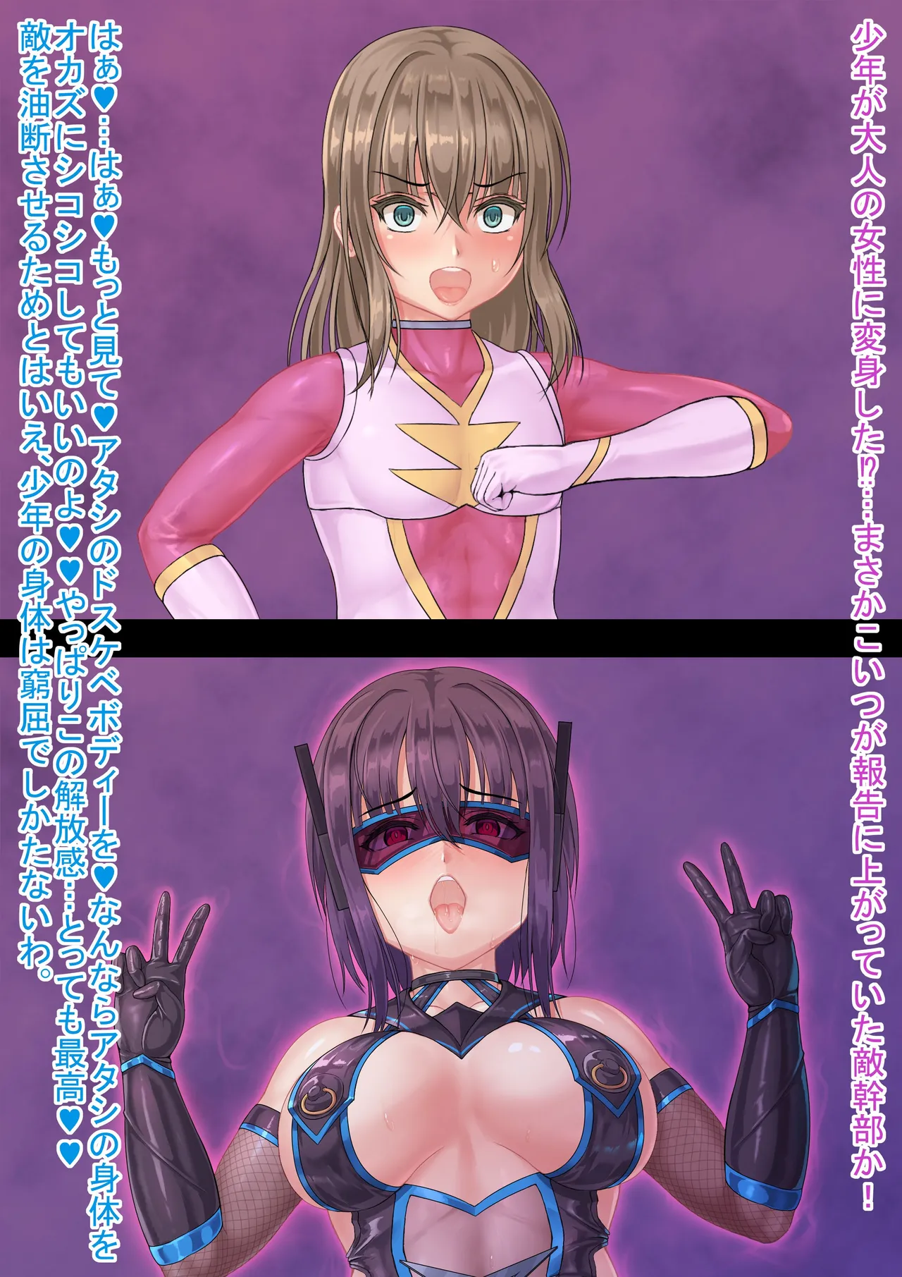 戦隊レンジャーピンク page 17 - replaced gender bender hentai manga - read online free