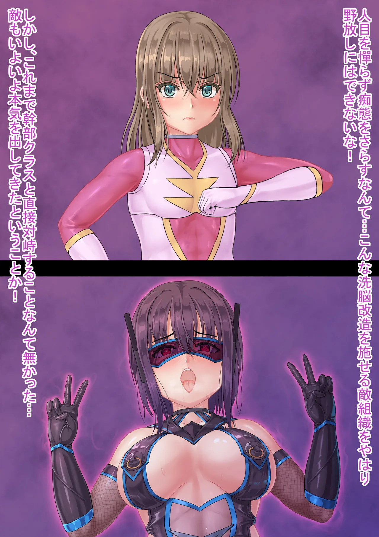 戦隊レンジャーピンク page 18 - replaced gender bender hentai manga - read online free