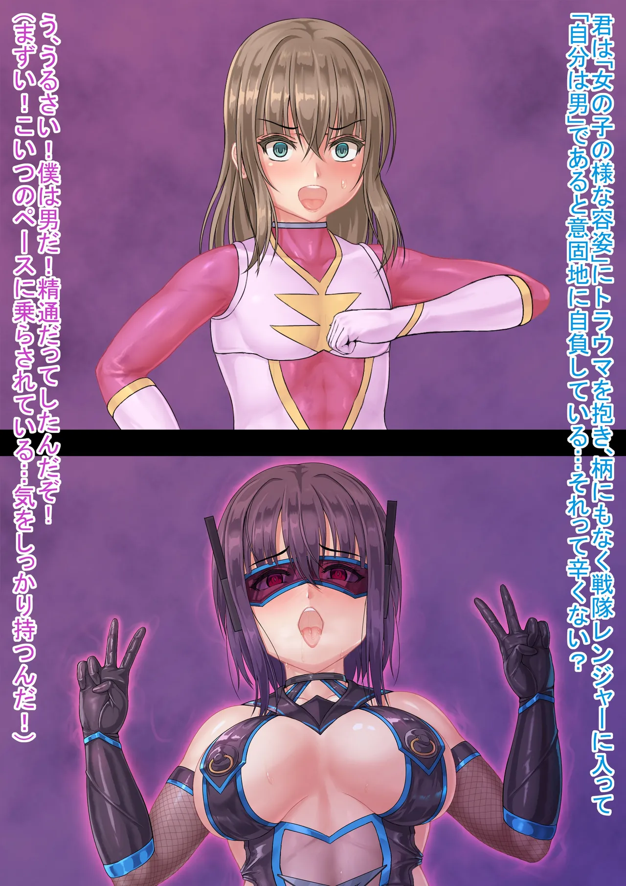 戦隊レンジャーピンク - Page 20