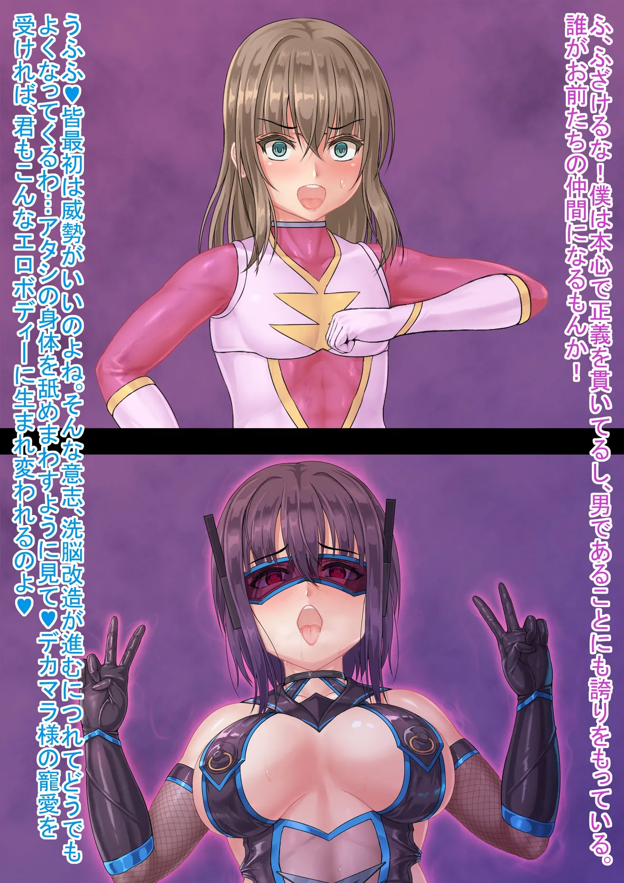 戦隊レンジャーピンク page 22 - replaced gender bender hentai manga - read online free