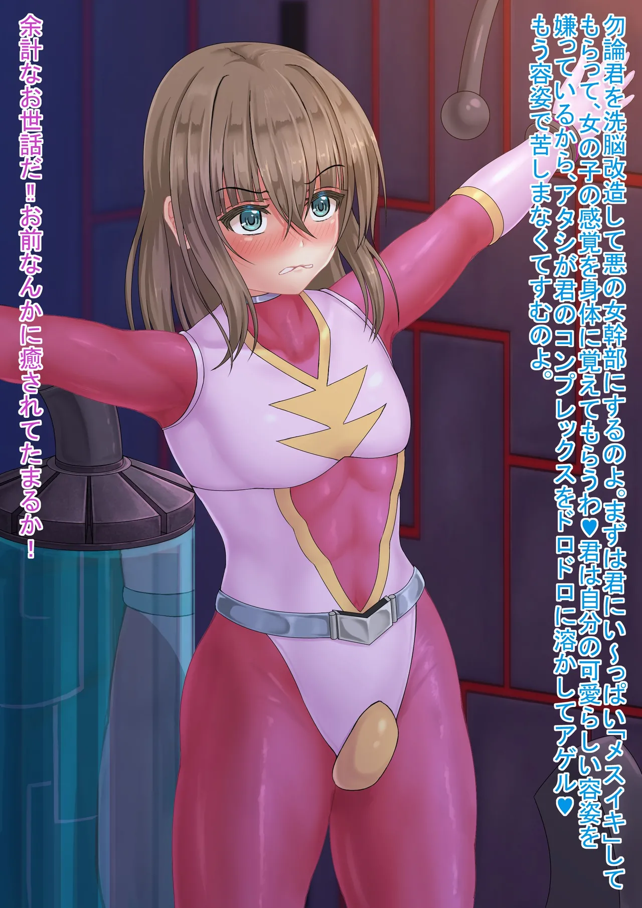 戦隊レンジャーピンク page 28 - replaced gender bender hentai manga - read online free