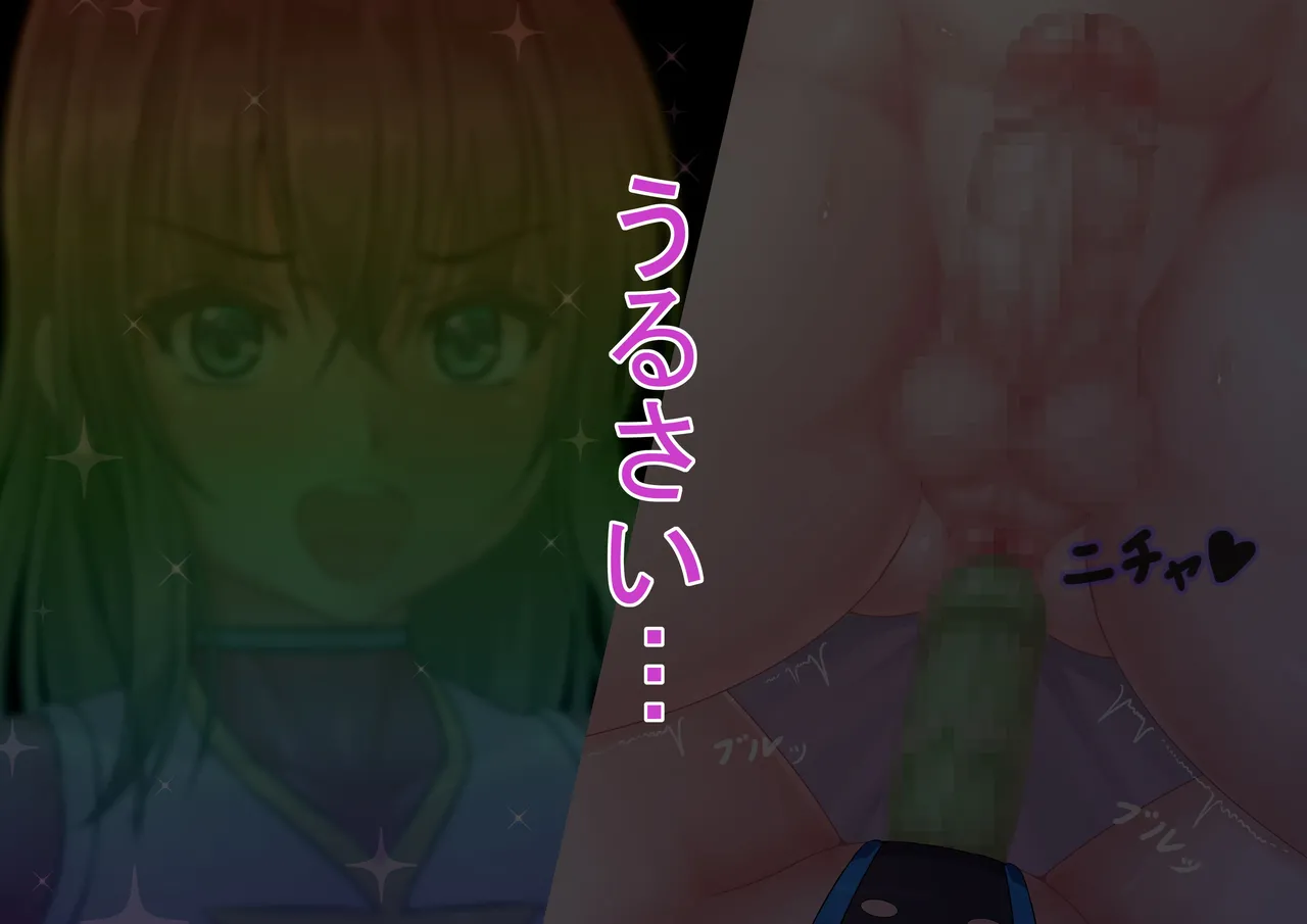 戦隊レンジャーピンク page 86 - replaced gender bender hentai manga - read online free