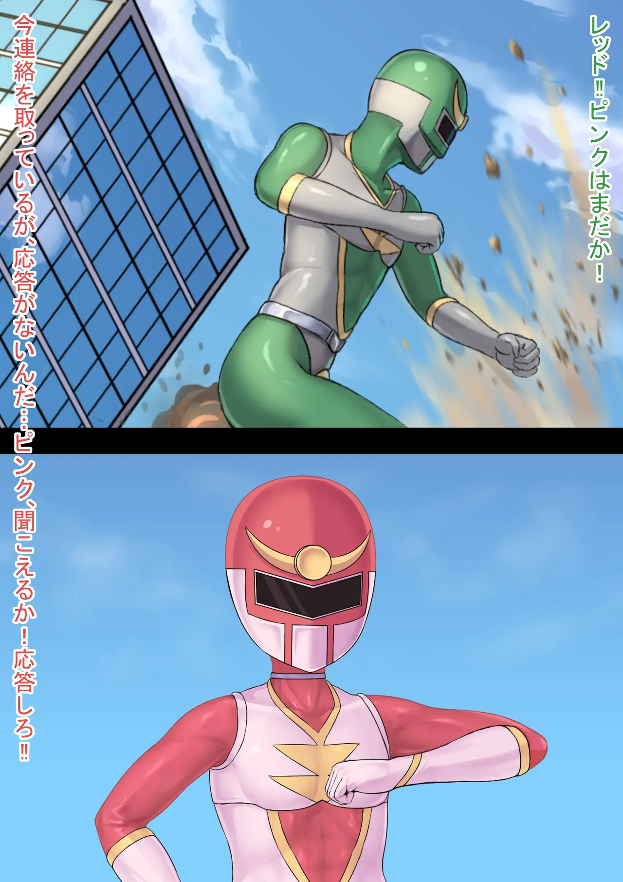 戦隊レンジャーピンク page 99 - replaced gender bender hentai manga - read online free