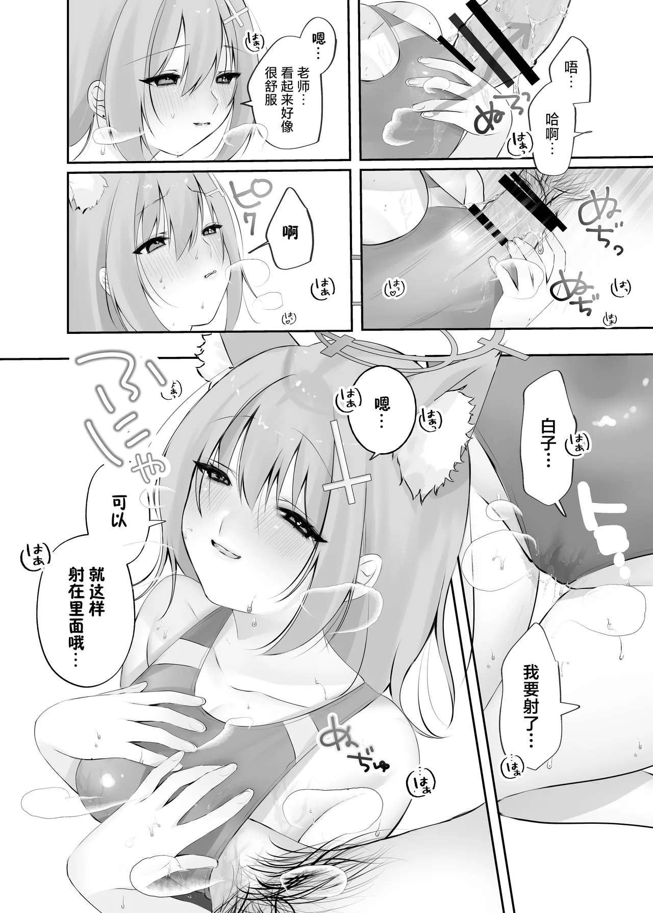 Sunaookami Shiroko wa Sensei o Iyashitai!! | 砂狼白子想要治愈老师!! page 10 featuring shiroko sunaookami blue archive parody - swimsuit sole female hentai manga - read online free